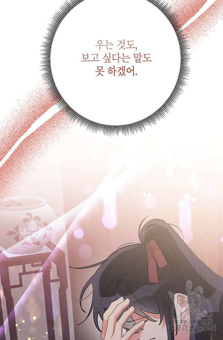 무협지 최고 악당의 귀한 딸입니다 106화 63