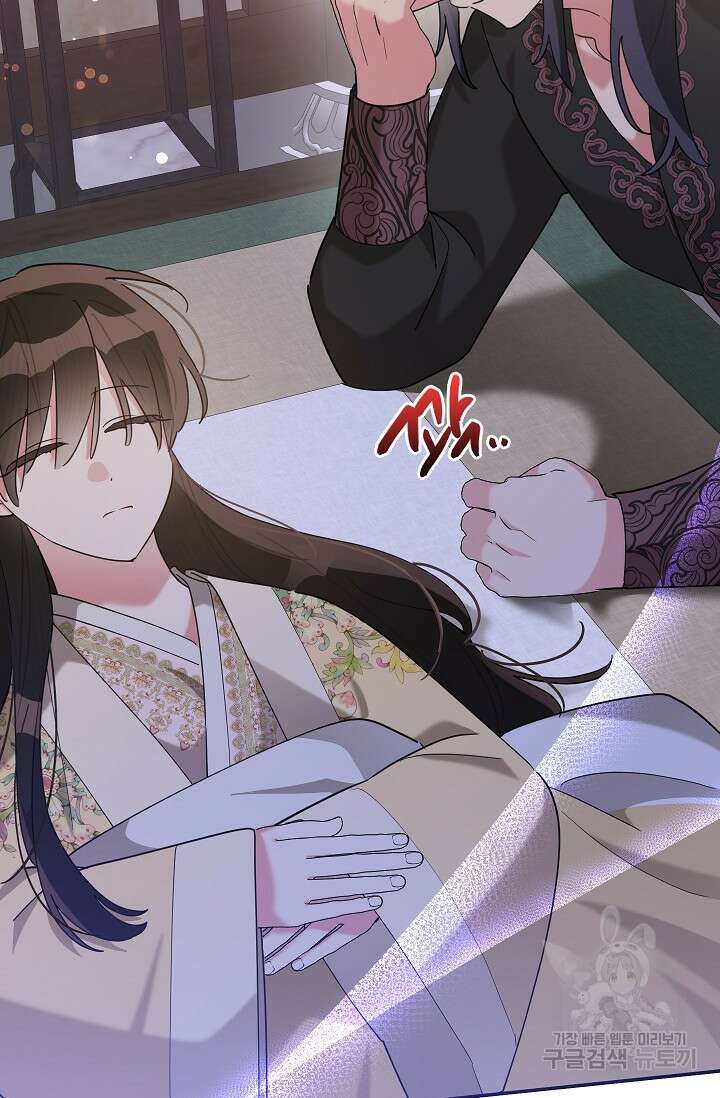 무협지 최고 악당의 귀한 딸입니다 106화 64