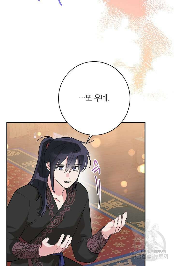 무협지 최고 악당의 귀한 딸입니다 106화 66