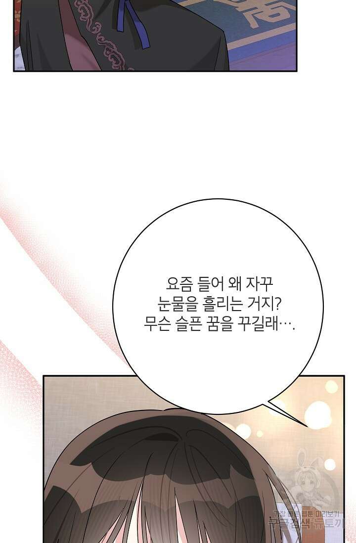 무협지 최고 악당의 귀한 딸입니다 106화 67