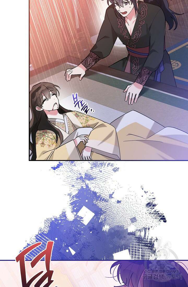 무협지 최고 악당의 귀한 딸입니다 106화 70