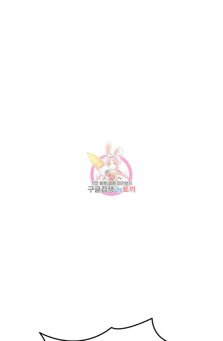 70억분의 1의 이레귤러 95화 1