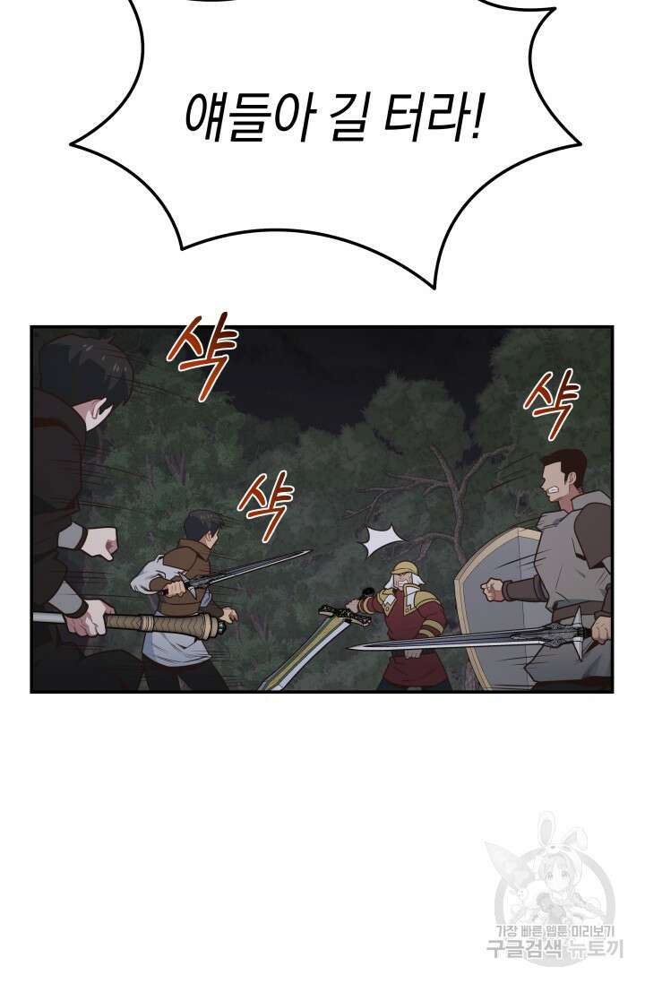 70억분의 1의 이레귤러 95화 2