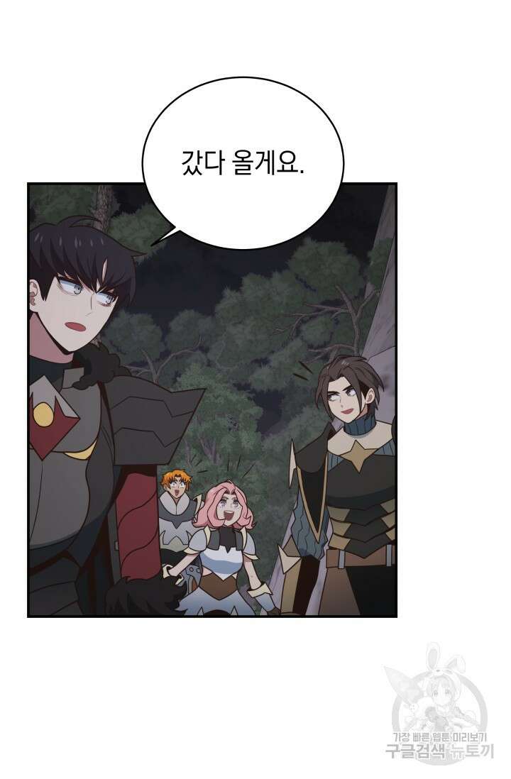 70억분의 1의 이레귤러 95화 4