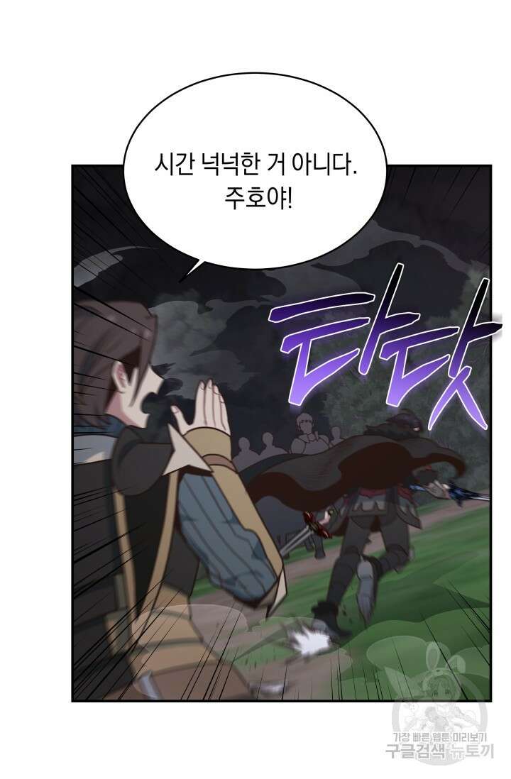 70억분의 1의 이레귤러 95화 5