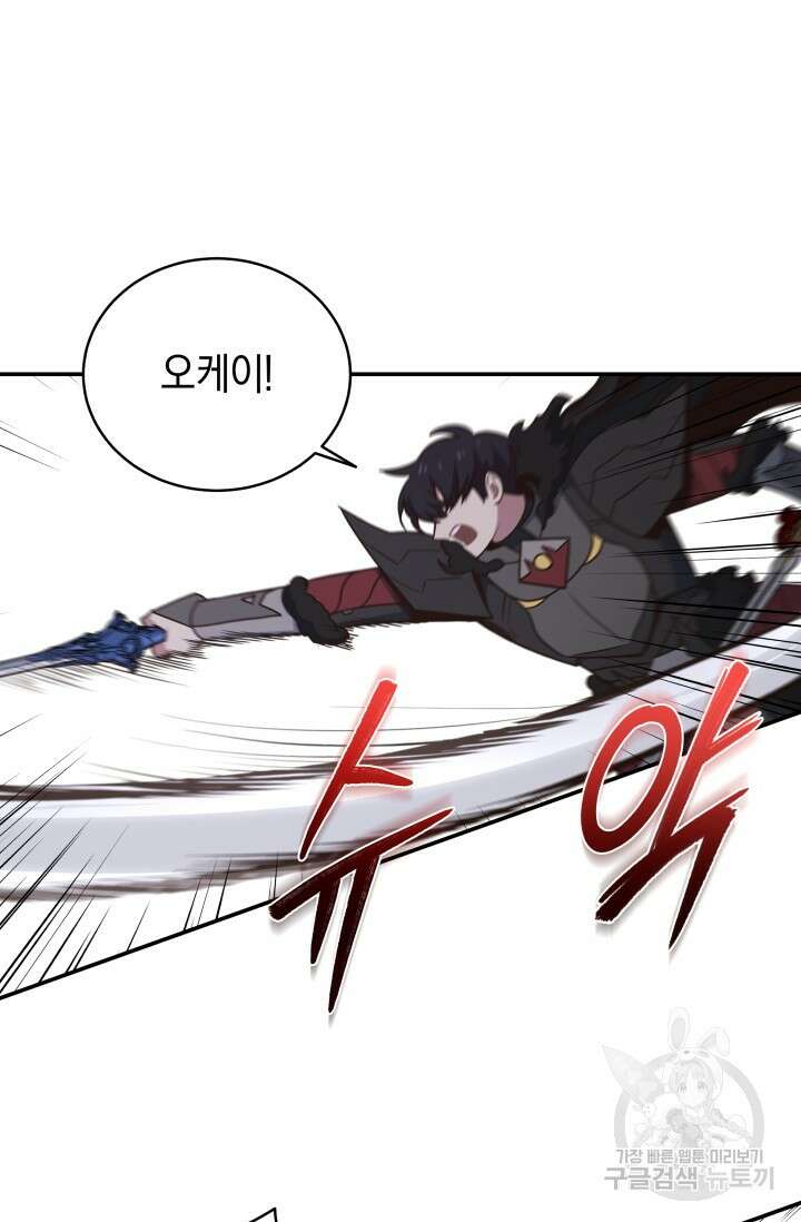 70억분의 1의 이레귤러 95화 6