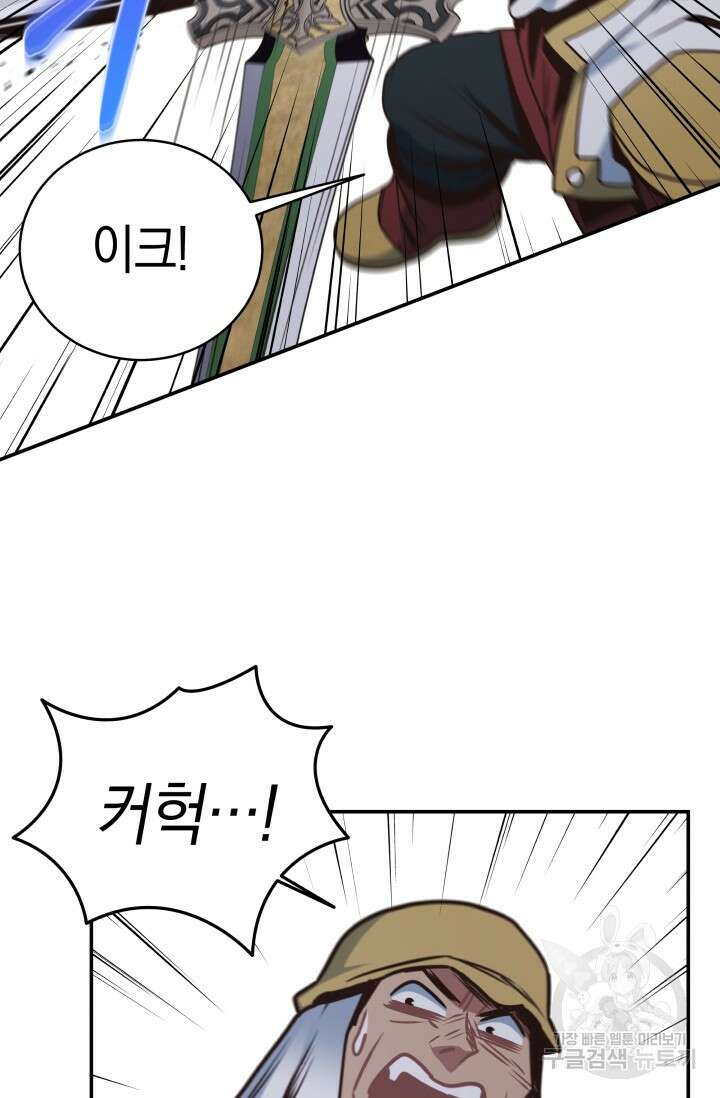 70억분의 1의 이레귤러 95화 12