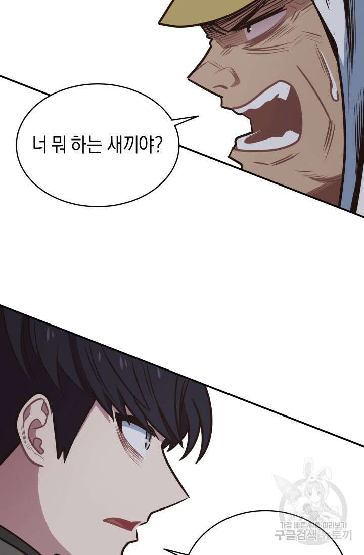 70억분의 1의 이레귤러 95화 14