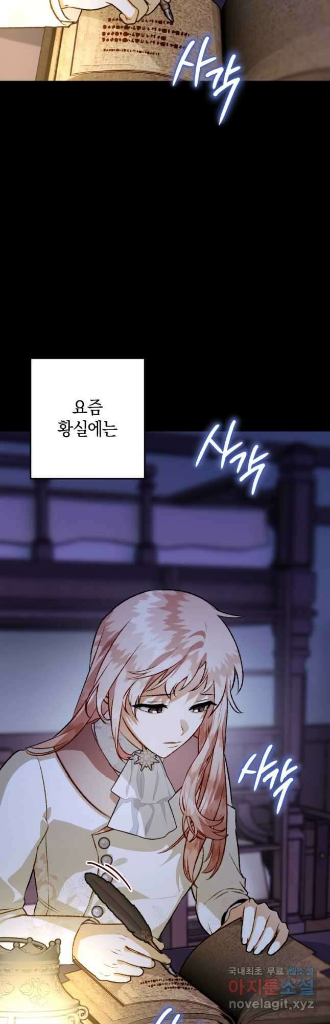 하필이면 까마귀가 되어버렸다 외전 11화 2