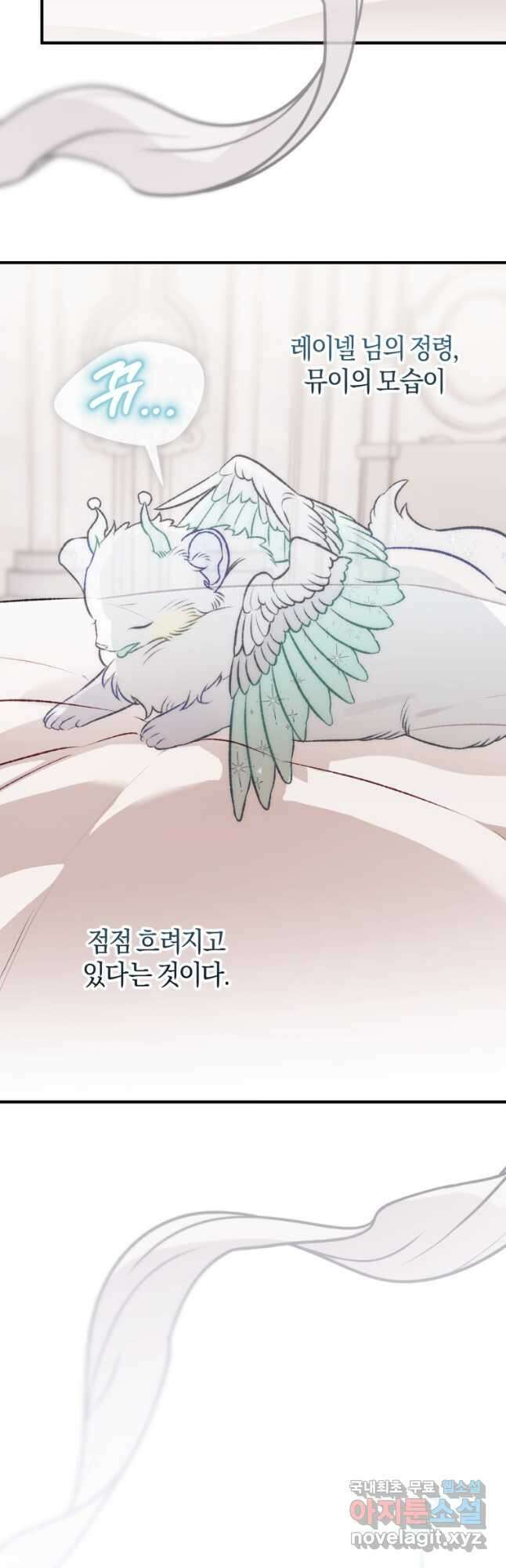 하필이면 까마귀가 되어버렸다 외전 11화 9