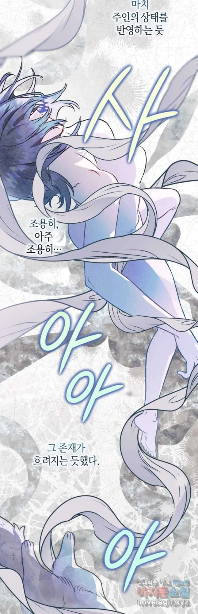하필이면 까마귀가 되어버렸다 외전 11화 11