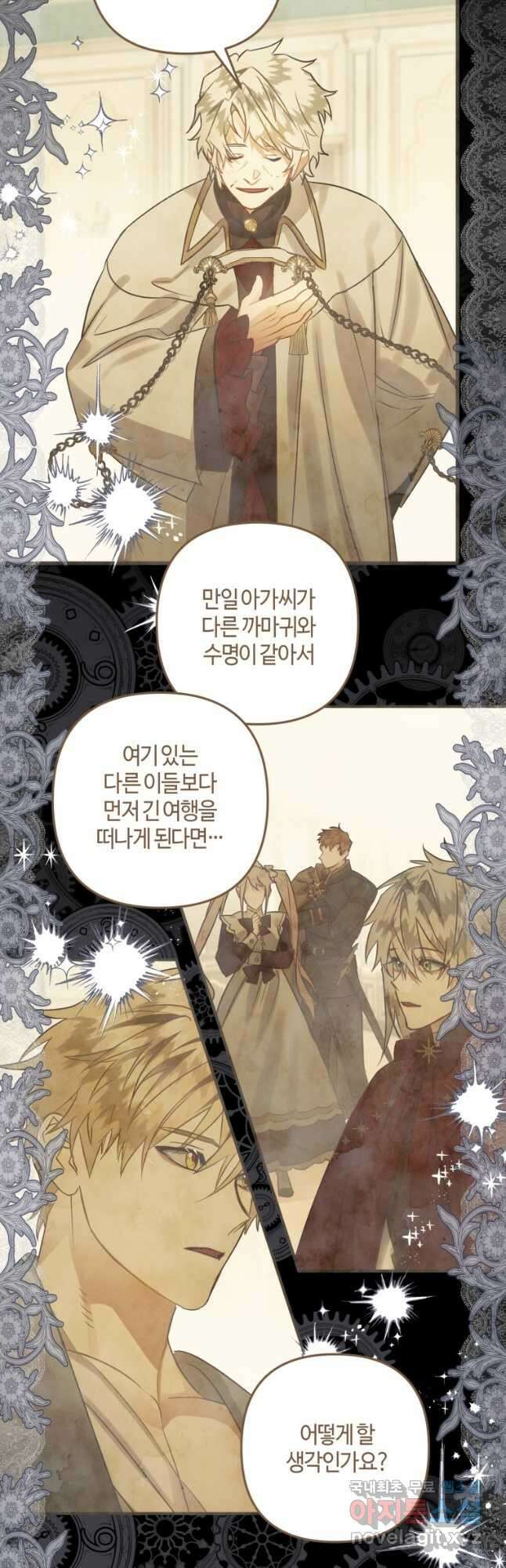 하필이면 까마귀가 되어버렸다 외전 11화 29