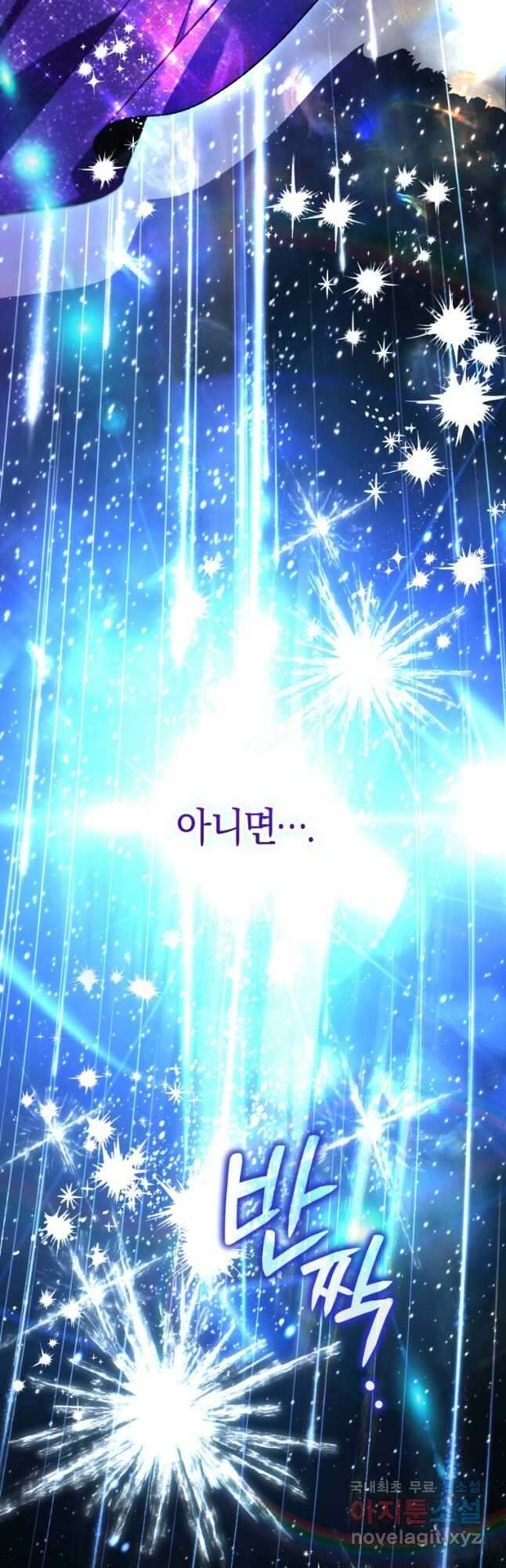 하필이면 까마귀가 되어버렸다 외전 11화 63