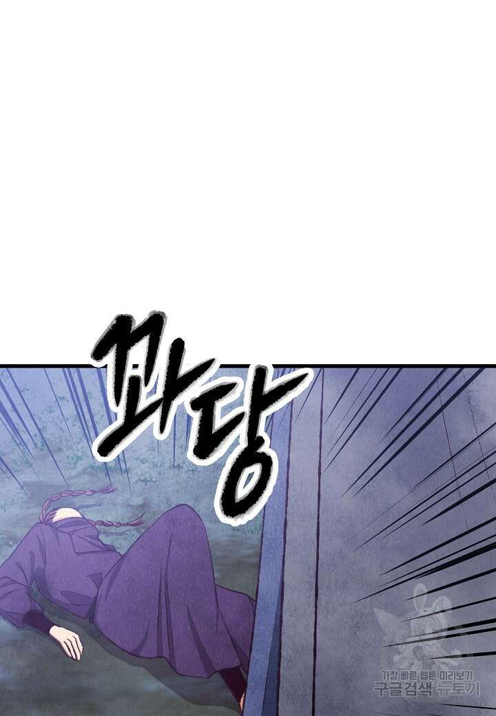 취접냉월 90화 11