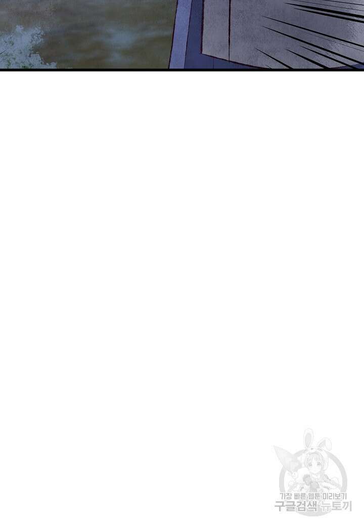 취접냉월 90화 12