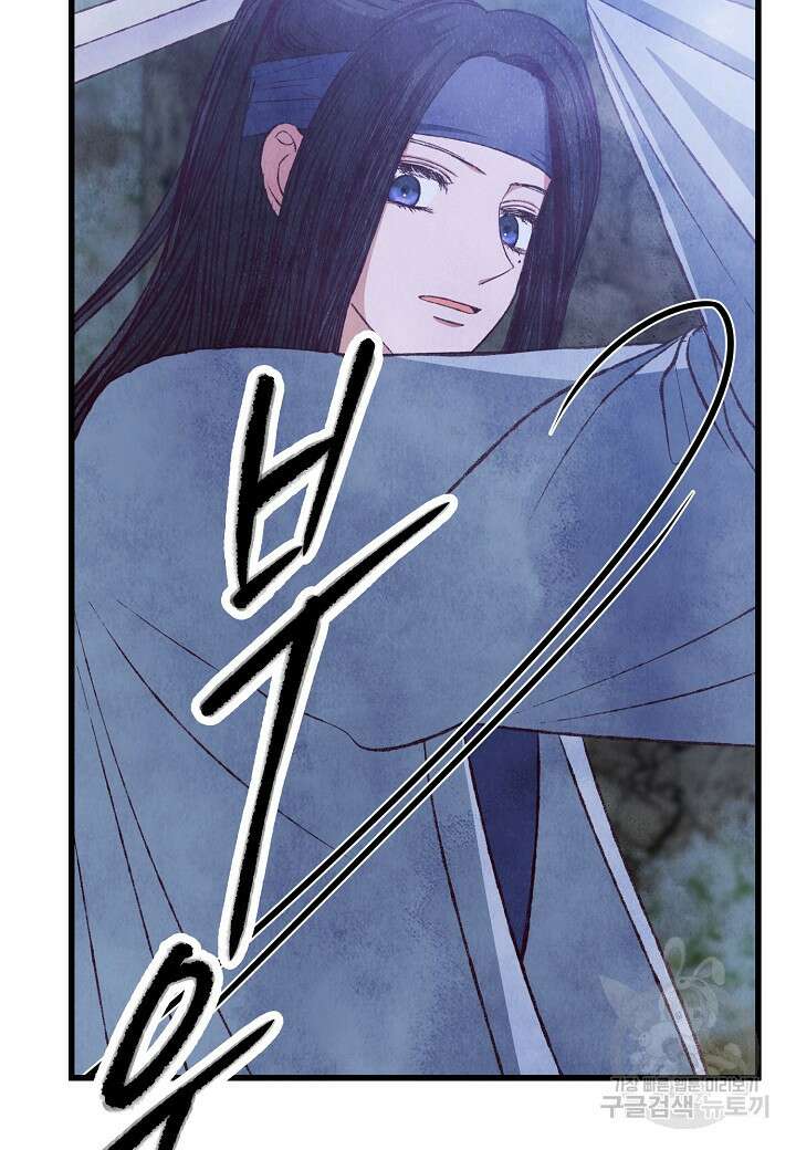 취접냉월 90화 15