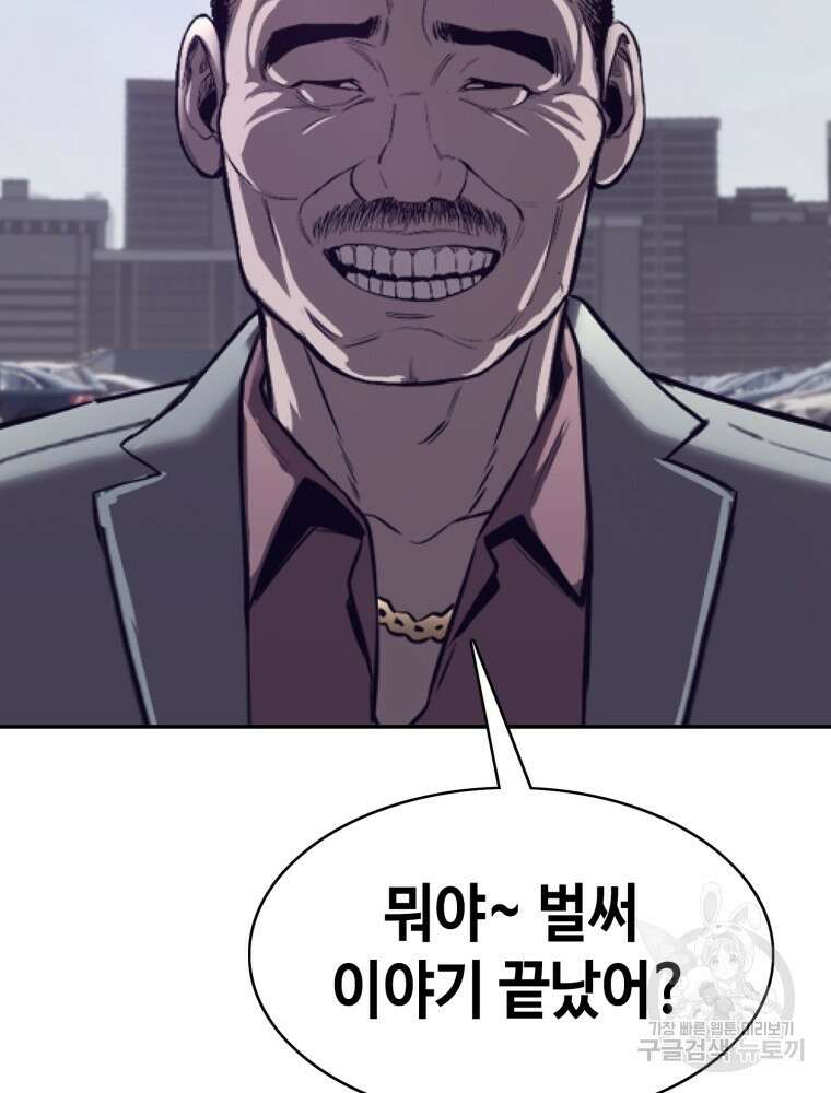 계약하시겠습니까? 27화 4