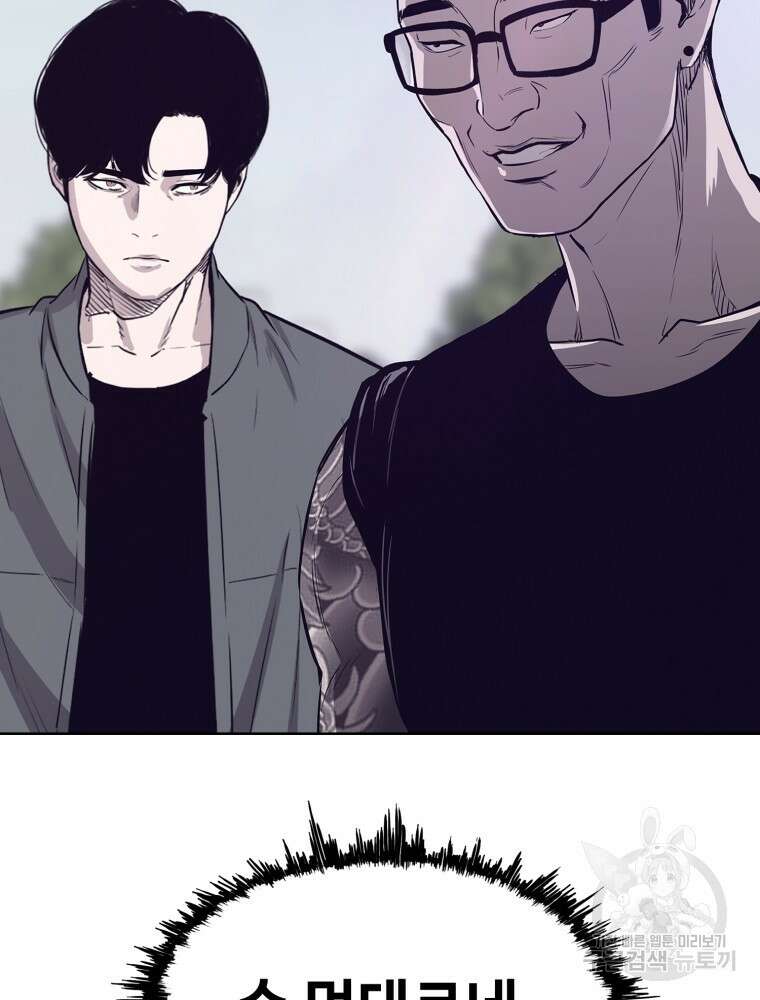 계약하시겠습니까? 27화 6