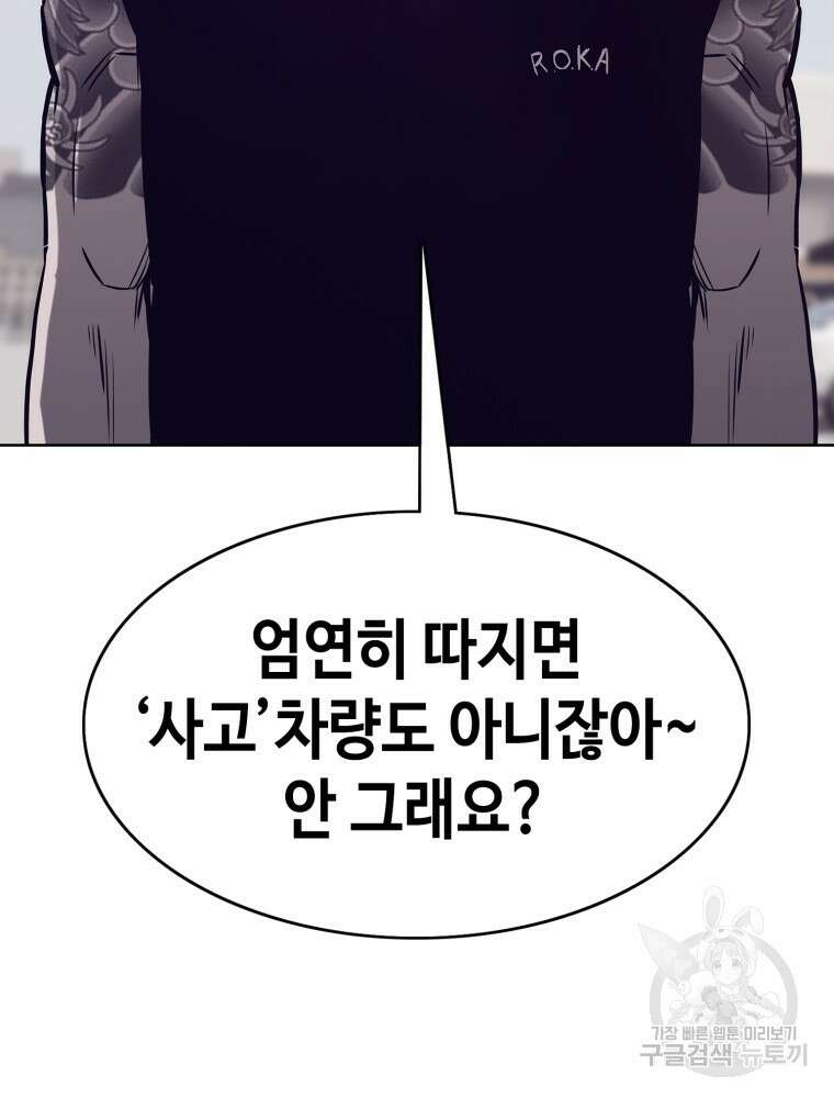 계약하시겠습니까? 27화 10