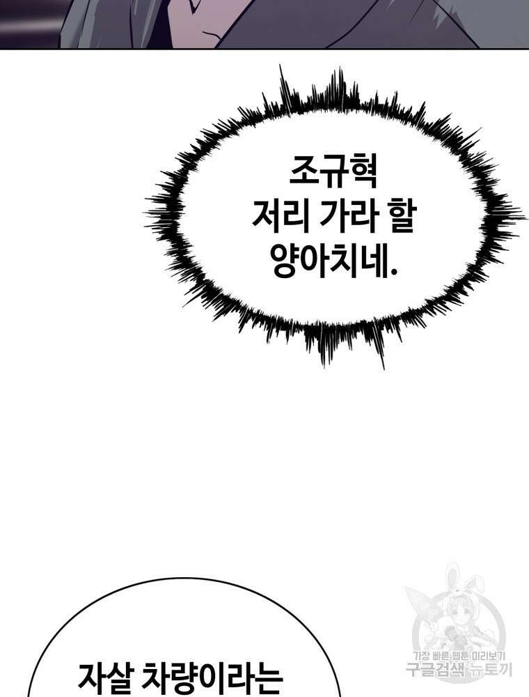 계약하시겠습니까? 27화 12