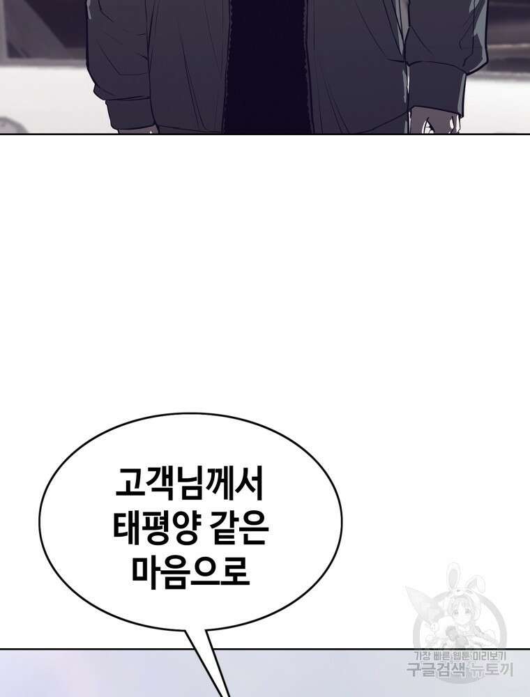 계약하시겠습니까? 27화 16