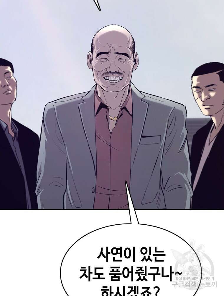 계약하시겠습니까? 27화 17