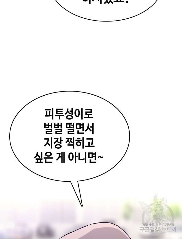 계약하시겠습니까? 27화 18