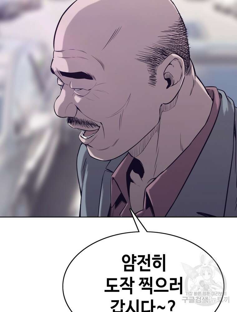 계약하시겠습니까? 27화 19