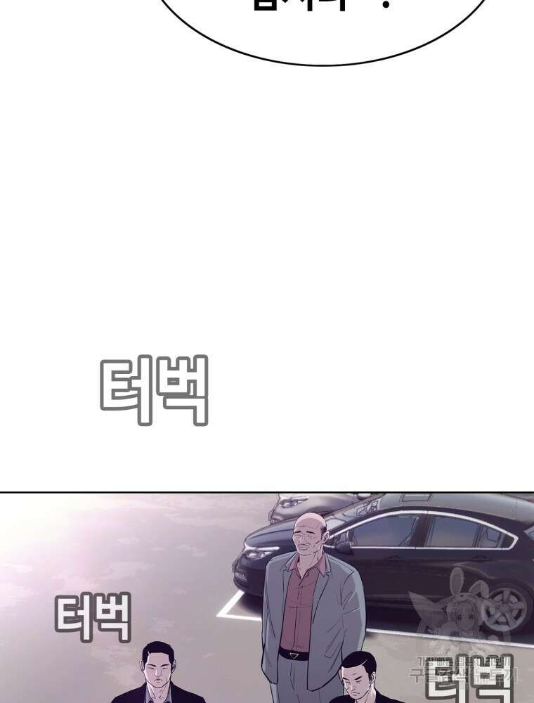 계약하시겠습니까? 27화 20