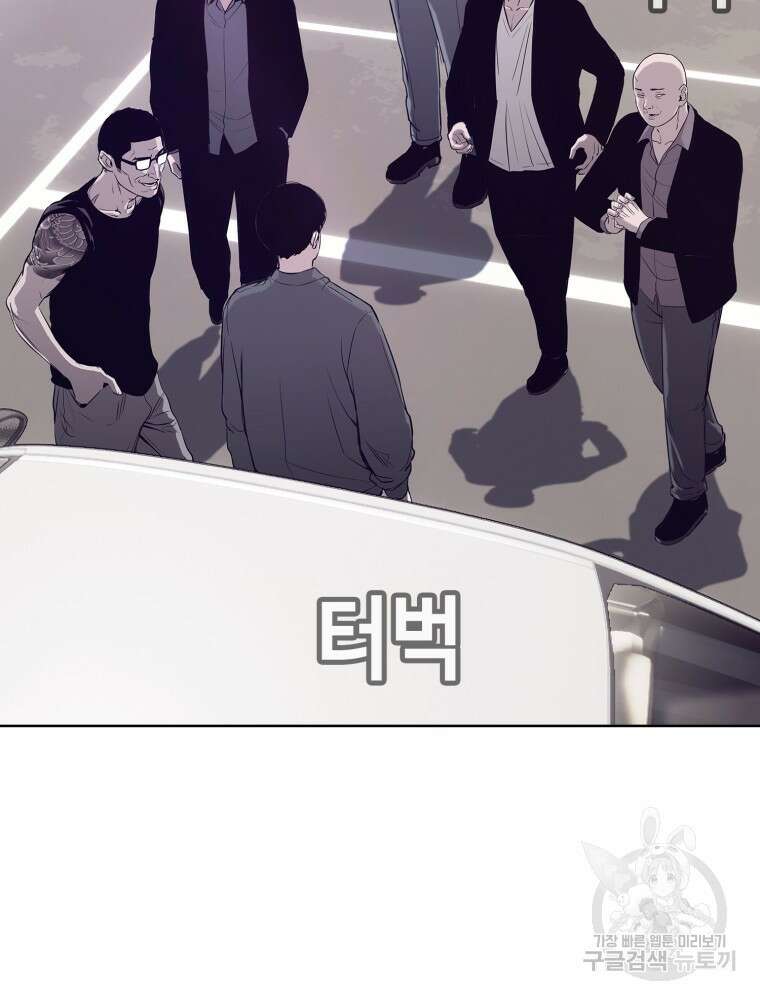 계약하시겠습니까? 27화 21