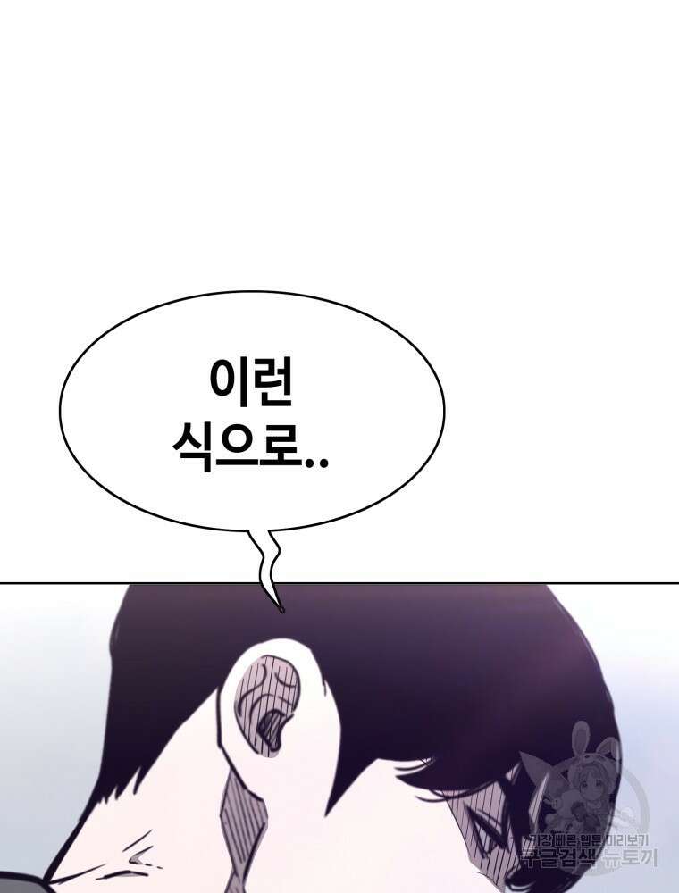 계약하시겠습니까? 27화 22