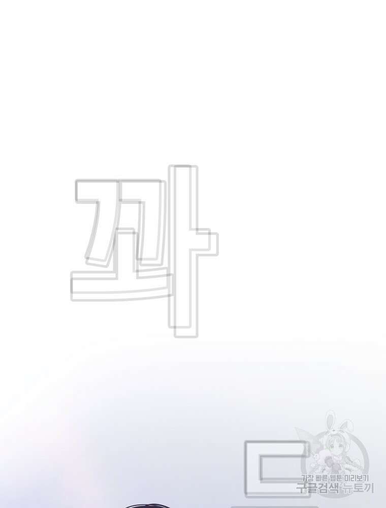 계약하시겠습니까? 27화 29