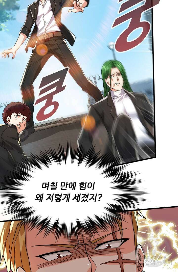 탑클래스 마스터의 귀환 3화 10