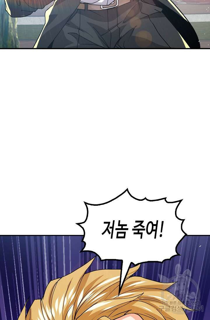 탑클래스 마스터의 귀환 3화 21