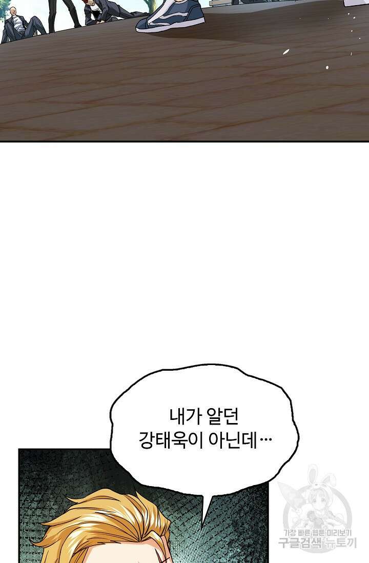 탑클래스 마스터의 귀환 3화 30