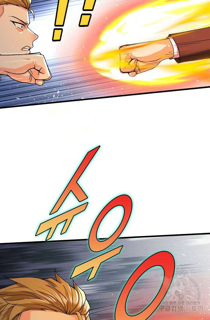 탑클래스 마스터의 귀환 3화 36