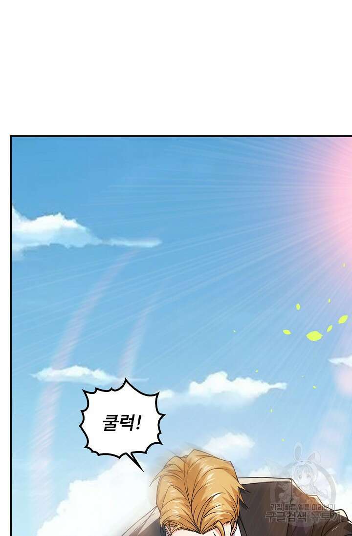 탑클래스 마스터의 귀환 3화 48