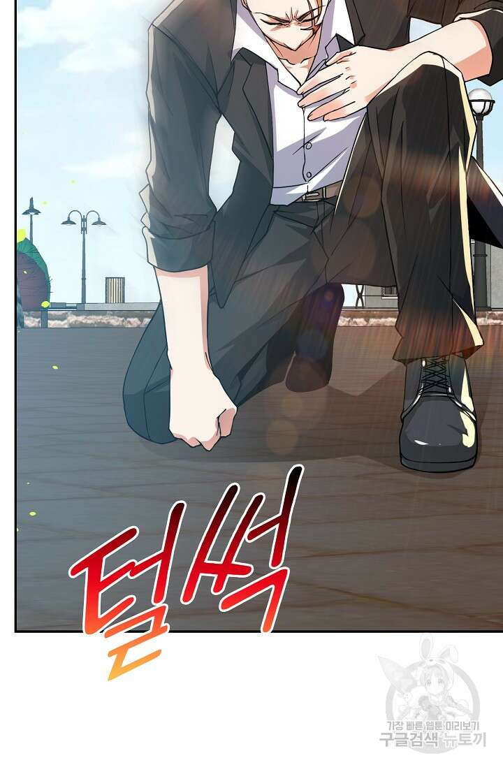 탑클래스 마스터의 귀환 3화 49