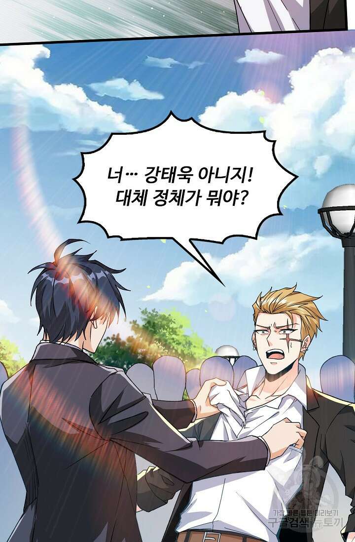 탑클래스 마스터의 귀환 3화 54