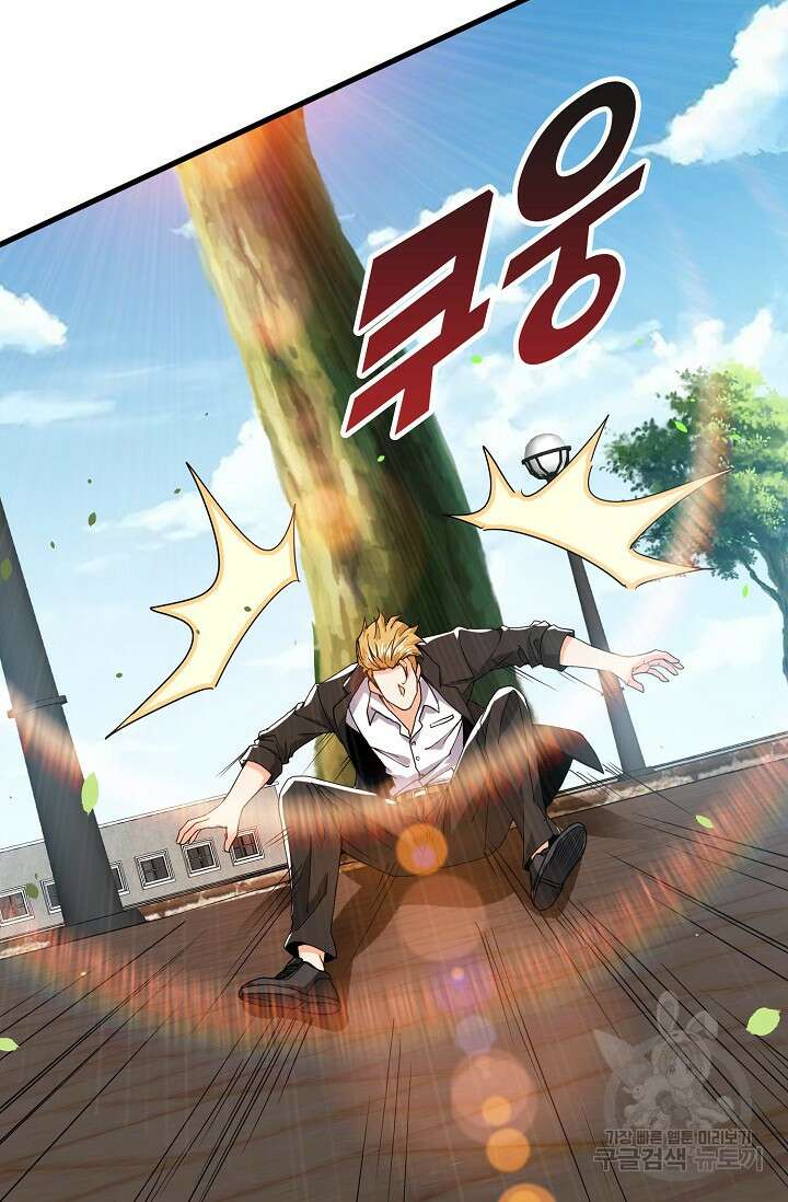 탑클래스 마스터의 귀환 3화 60