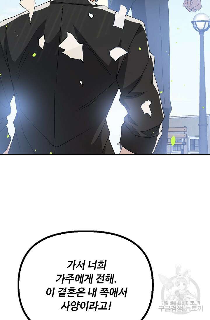 탑클래스 마스터의 귀환 3화 68