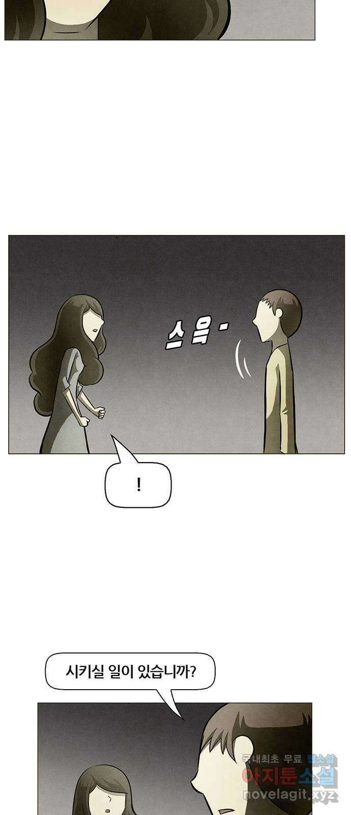 꿈의 기업 6부 44화 6