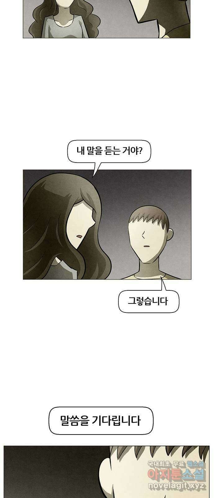 꿈의 기업 6부 44화 7