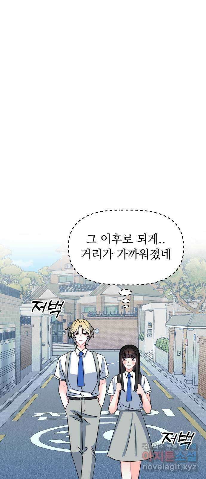 메리의 불타는 행복회로 68화 메리의 선택 2 7