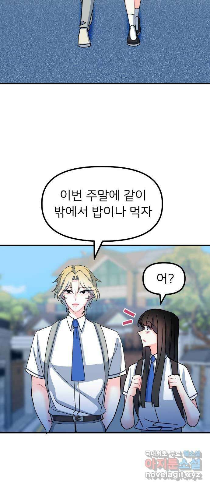 메리의 불타는 행복회로 68화 메리의 선택 2 8