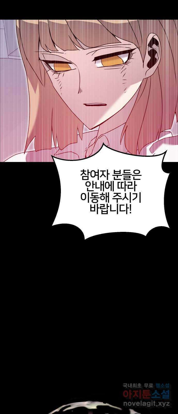 버그이터 75화. 기억 (3) 3