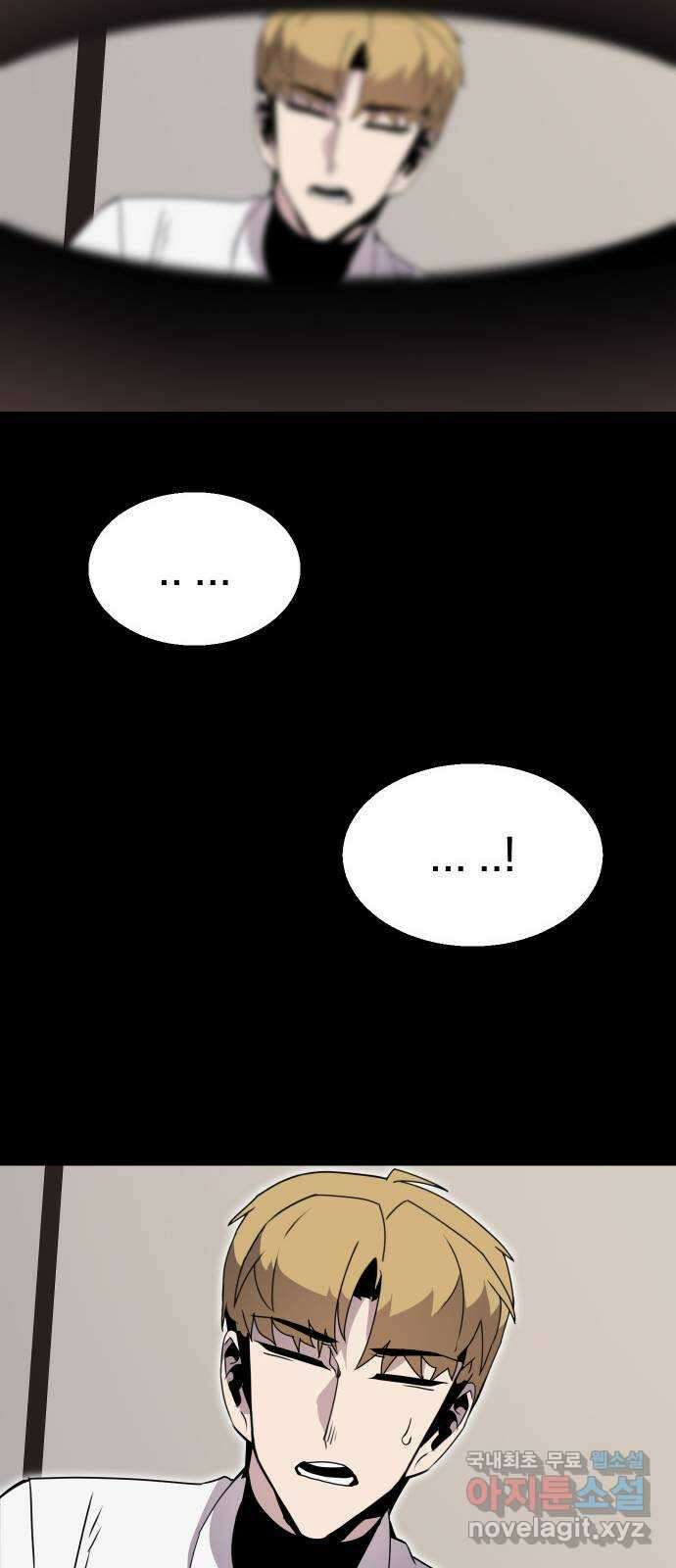 버그이터 75화. 기억 (3) 5