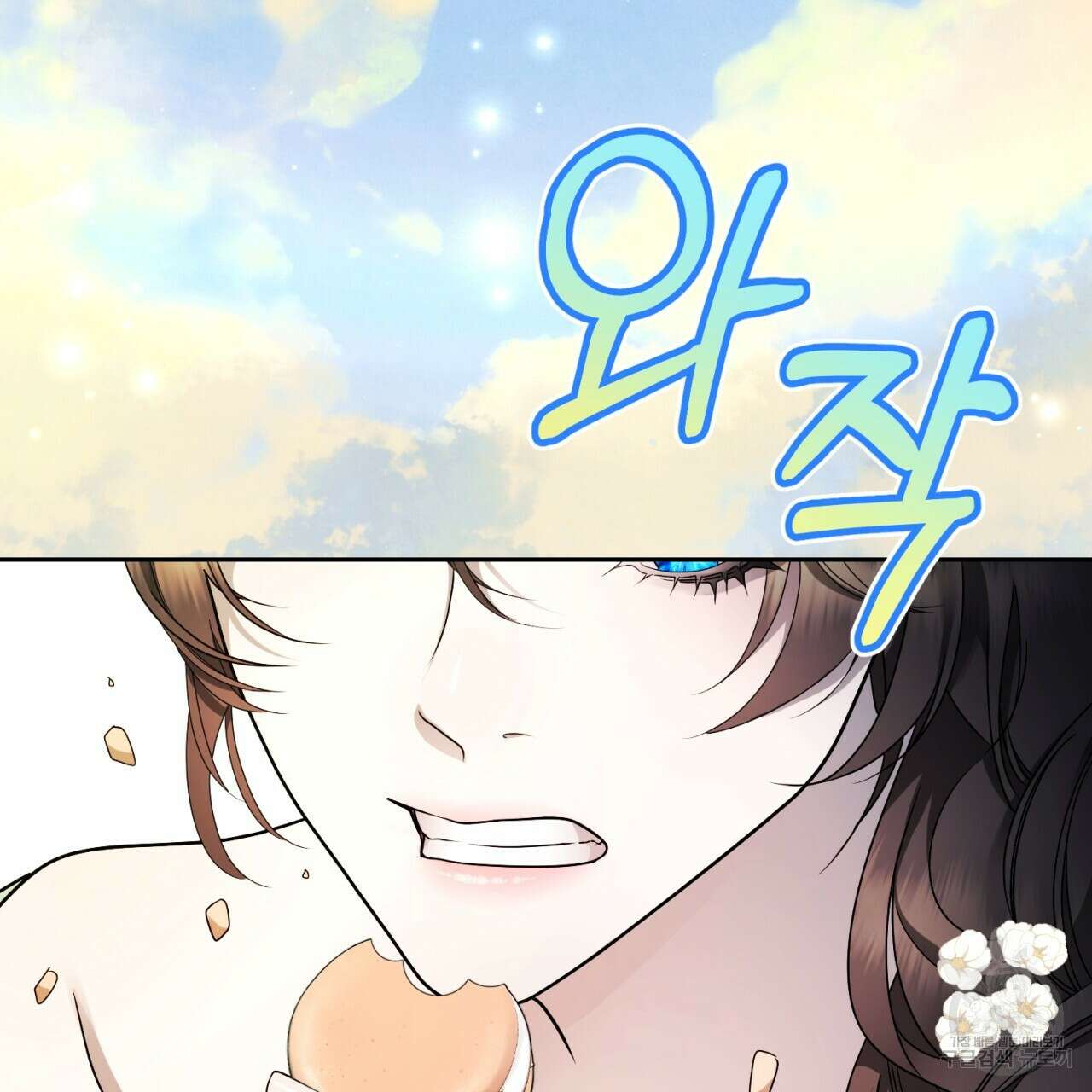 이스닐다 84화 6