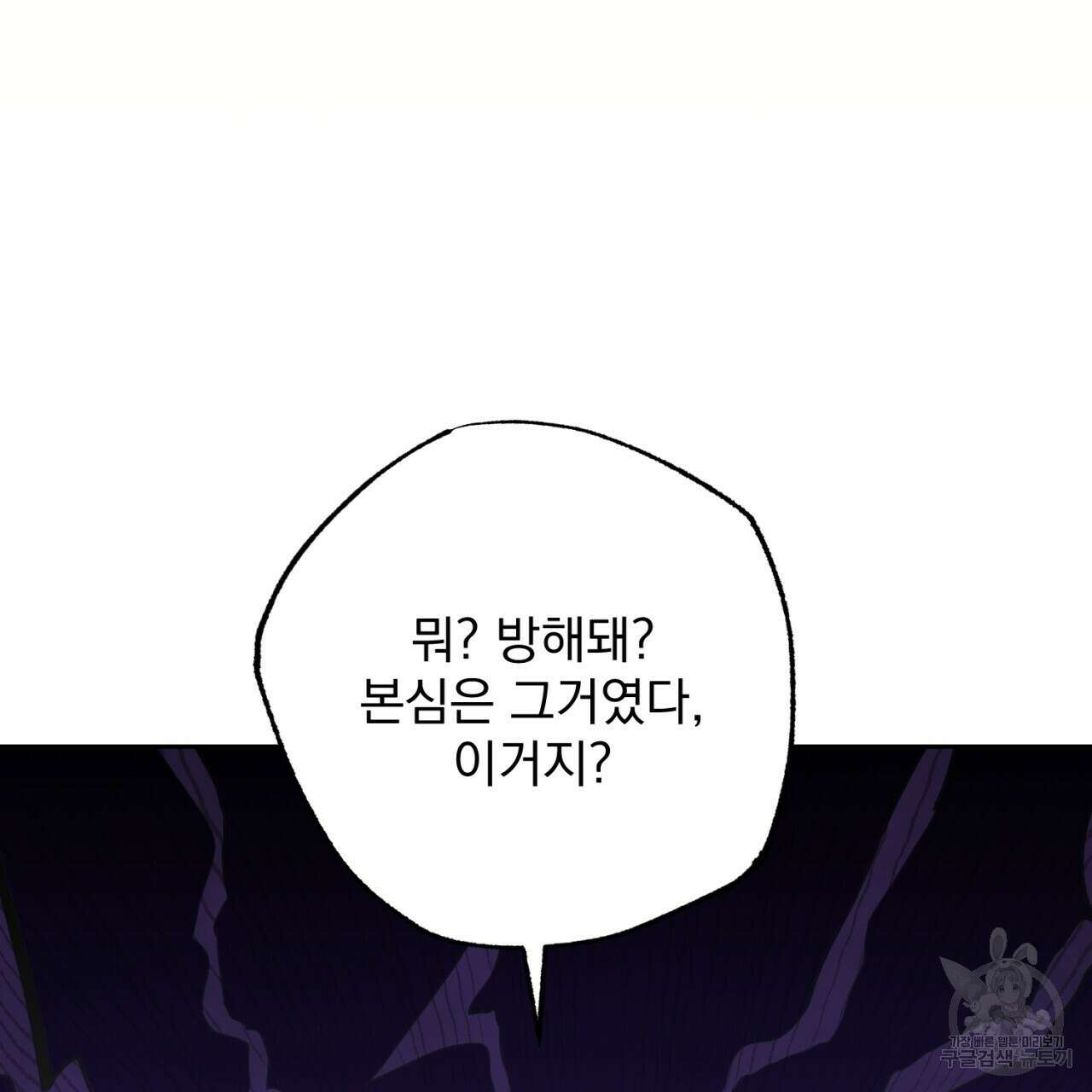 이스닐다 84화 8
