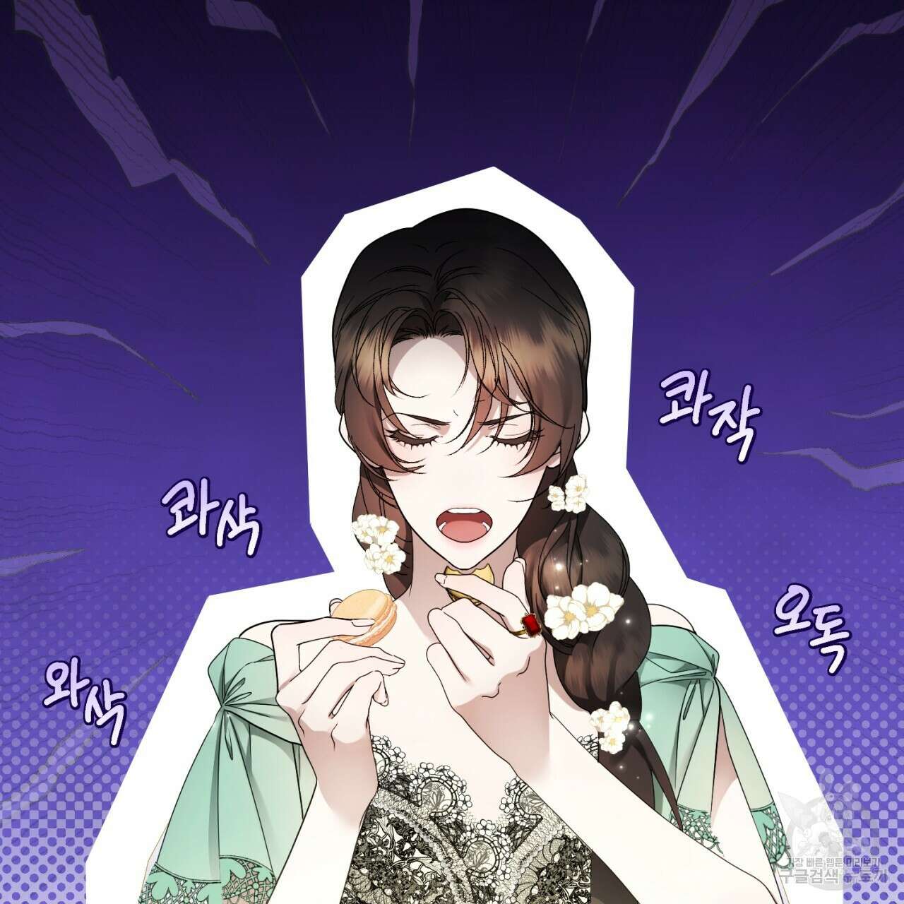 이스닐다 84화 9